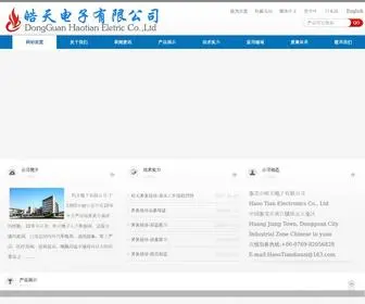 DCchazuo.com(拨动开关) Screenshot