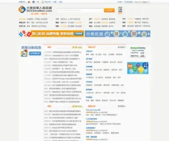 DCchinaren.com(大华府华人资讯网) Screenshot