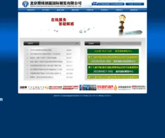 DCCYBJ.com(北京鼎成创赢国际展览有限公司) Screenshot