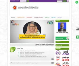 DCD.gov.bd(প্রধান) Screenshot