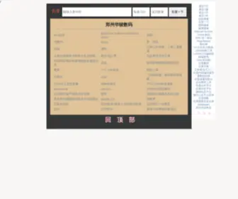 DCDVshop.com(中关村在线) Screenshot