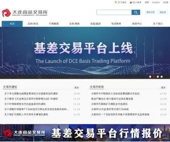 Dce.com.cn(大连商品交易所) Screenshot