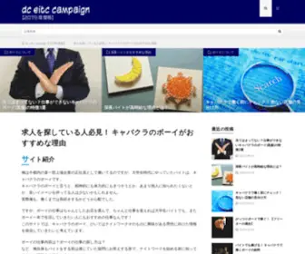 Dceitc.org(Dceitc) Screenshot