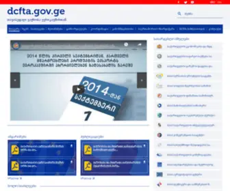 DCfta.gov.ge(მთავარი) Screenshot