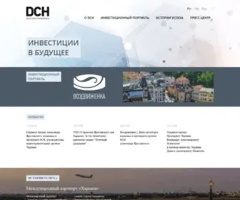 DCH.com.ua(Главная) Screenshot