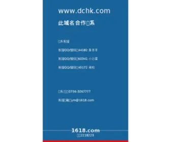 DCHK.com(Macromedia Dreamweaver插件中国) Screenshot