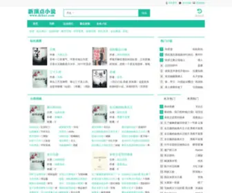 DCHXR.com(新顶点小说) Screenshot