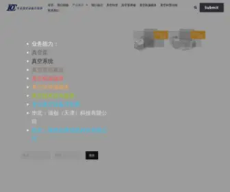 DCKJ-Vacuum.com(天津真空泵) Screenshot