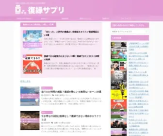 DCLchem.com(復縁サプリ) Screenshot