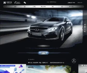 Dclexus.com.cn(东昌汽车) Screenshot