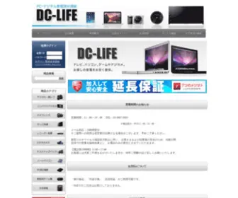 Dclife.co.jp(DC-LIFE | ●●●あなたのホームページ名●●● ●●●あなたのホームページ名●●●) Screenshot