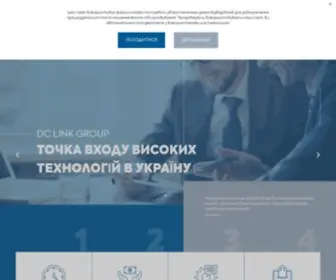 Dclink.com.ua(DC Link Group) Screenshot