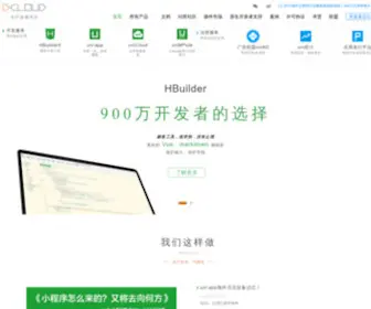 Dcloud.net.cn(HBuilder、HBuilderX、uni) Screenshot