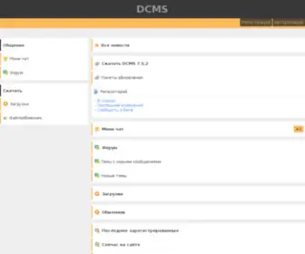 DCMS.su(WAP движок для Вашего сайта) Screenshot