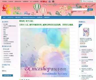 Dcniceshophk.com(喜悅) Screenshot