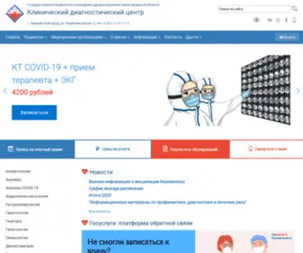 DCNN.ru(ГБУЗ НО &quot;КДЦ&quot;) Screenshot