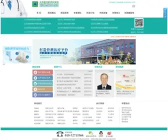 DCN.org.cn(北京德尔康尼骨科医院) Screenshot