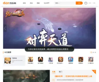 D.cn Screenshot