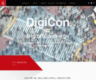 Dcon.co.jp(株式会社DigiCon(デジコン)) Screenshot