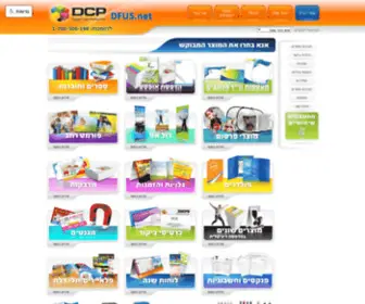 DCP.co.il(כרטיסי ביקור) Screenshot