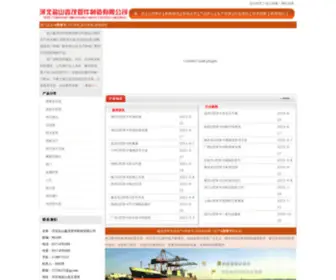 DCPJC.com(U型管卡) Screenshot