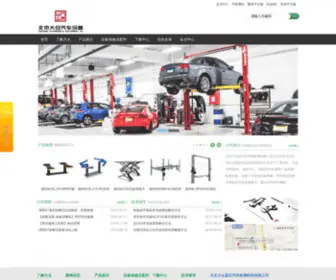 DCQB.com(北京大仓器宝汽车检测科技有限公司) Screenshot