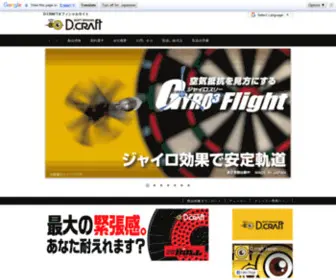 Dcraftjapan.com(オフィシャルサイト) Screenshot