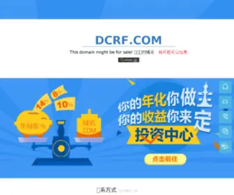 DCRF.com(dcrf) Screenshot