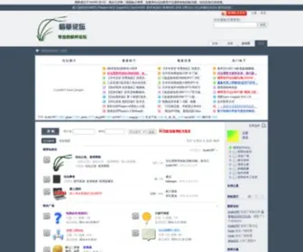 DCRJS.com(稻草软件论坛) Screenshot
