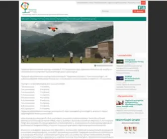 DCS.am(Dilijan Central School) Screenshot