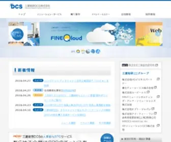 DCS.co.jp(ＤＣＳ) Screenshot