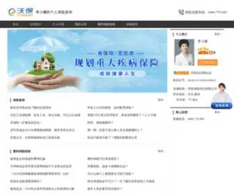 DCSYBX.cn(廊坊广阳重疾险) Screenshot