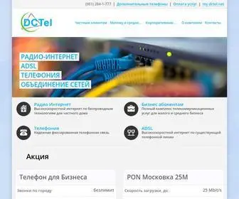 Dctel.net(Дісітел) Screenshot