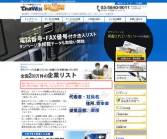 Dctokyo.com(企業リスト) Screenshot