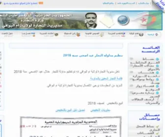 Dcwoumelbouaghi.dz(مديرية التجارة) Screenshot