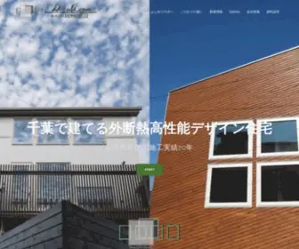 DD-Cube.com(千葉で建てる外断熱) Screenshot