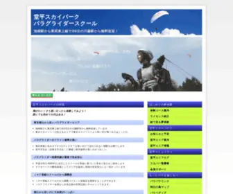 DD-SKypark.com(DD SKypark) Screenshot