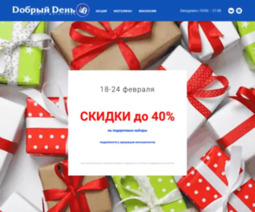 DD-Ufa.ru(Добрый) Screenshot