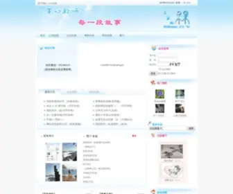 DD510.com(呆呆博客网) Screenshot