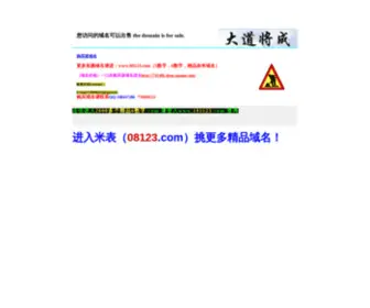 DD78.com(傻华咪表08123.com) Screenshot