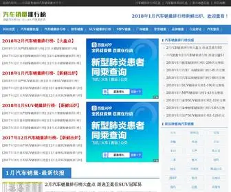 DD7Che.com(迪迪汽车网) Screenshot