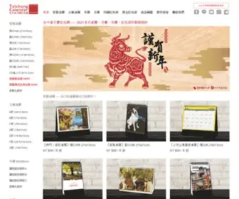 DD99.com.tw(台中桌月曆紅包網│燙金紅包袋設計製作) Screenshot