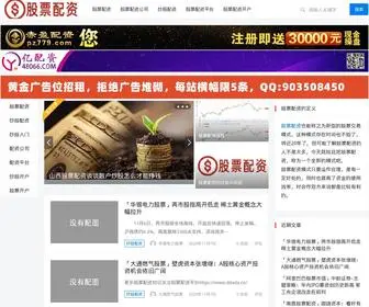 DDada.cn(配资炒股开户网) Screenshot