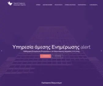 DDA.gr(Υπηρεσία) Screenshot