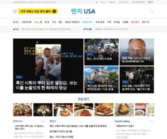 DDanziusa.com(딴지) Screenshot