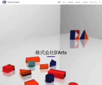 DDarts.co.jp(株式会社D'Arts) Screenshot