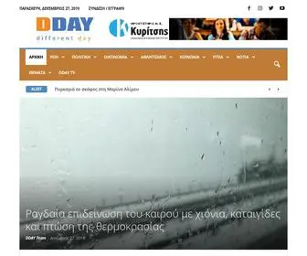 DDay.gr(Different Day) Screenshot