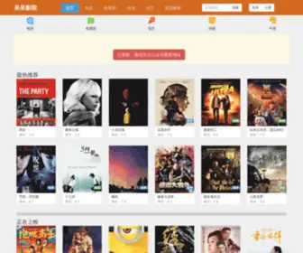 DDayy.com(呆呆影院) Screenshot