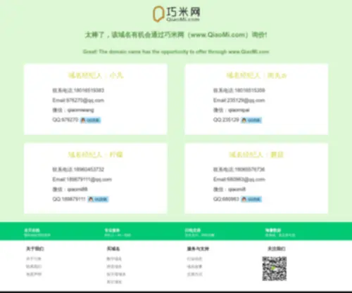 DDBC.com(巧米网为您服务) Screenshot