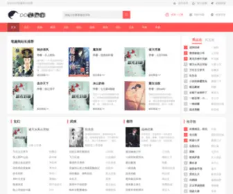 DDBQG.com(笔趣阁) Screenshot